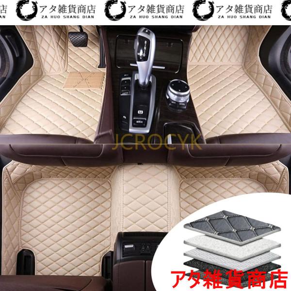 車用フロアマット カーマット 適合ホンダレジェンド(Legend) 2006-2010 カスタム車のフロアマット立体カーマット 車用 3D PUレザーフロアマッ