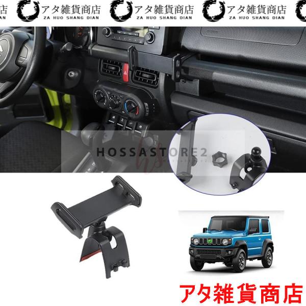カータブレットスタンド 携帯電話ホルダー新型スズキ ジムニー Suzuki Jimny 2019+ JB64W JB74Wに ABS素材製 車載ホルダー カータ