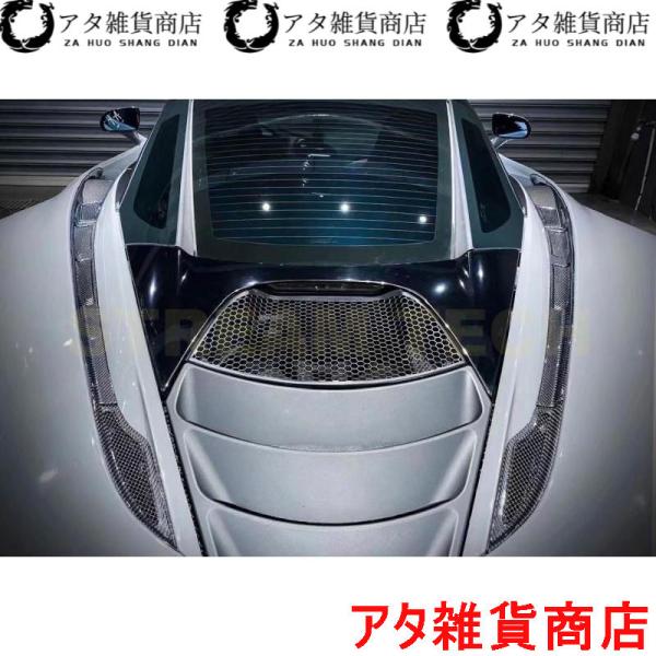 McLaren マクラーレン 720S用 カーボン エンジンフード ガーニッシュ 6ピース 2種類有 カーボンガーニッシュ エアインテークベント 綾織 クーペ 