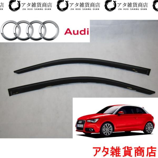アウディ A1 3ドア 8X系 サイド ドアバイザー TFSI Sライン アーバンレーサー ブラックスタイリング S1 RS1