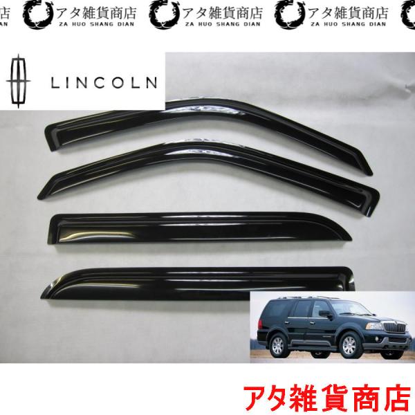 リンカーン ナビゲーター サイド ドアバイザー1998-2006 5.4 4WD アルティメイト リミテッド Lincoln Navigator