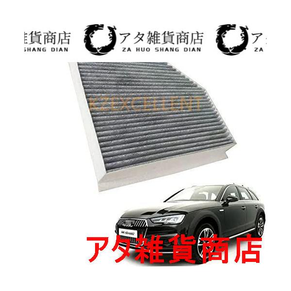 アウディA4L / A5 / Q5 / S5 / B8 用 エアフィルターカーボンカーボンキャビンフィルター OEM：8K0819439A＃ST7C