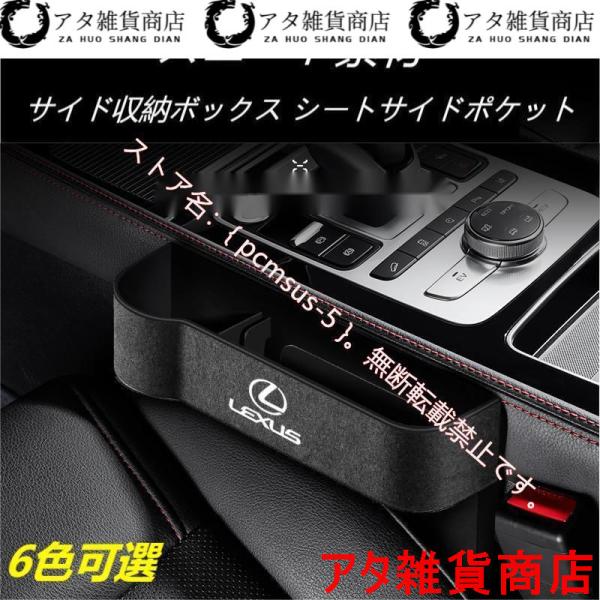 レクサス LEXUS IS LS RX200H/300H NX200/300H CT LC RC GS LX UX ES スエード素材 汎用センター隙間 サイド