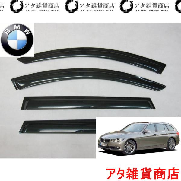 BMW 3シリーズ F30 F31系 ツーリング ワゴン サイド ドア バイザー Mスポーツ