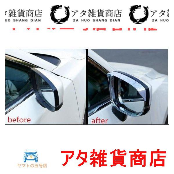 ドアミラーバイザー マツダ CX8 CX-8 KG系専用 カスタム パーツ ABS製 外装 2P 二色