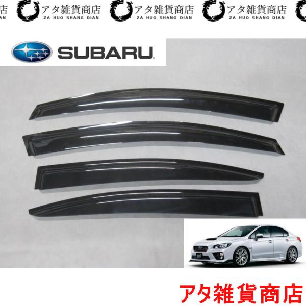 スバル WRX サイド ドアバイザー タイプS S207 S208 S4 GTアイサイト スポルヴィータ tS VAB VAG