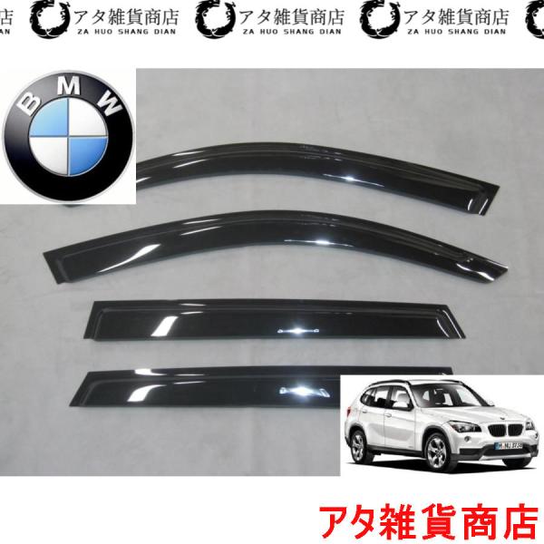 BMW X1シリーズ E84系 サイド ドアバイザー 18i 25i Mスポーツ ハイライン Xドライブ Sドライブ xライン