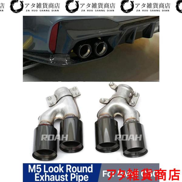 BMW 5シリーズ G30 G38 エキゾースト マフラー エキゾーストサイレンサー リアバンパー ディフューザーカバー