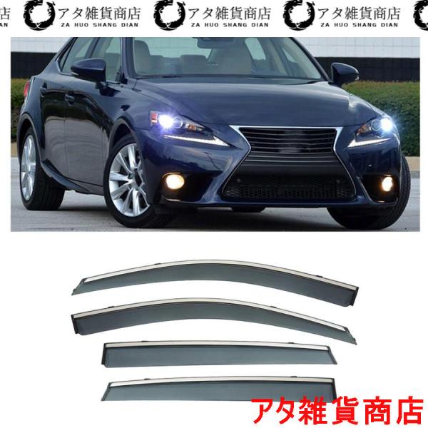 車用サイドバイザー レクサス IS 2014-2022 車のウィンドデフレクターウィンドウバイザー電気メッキ金属ウィンドウレインカバーデフレクターオーニン