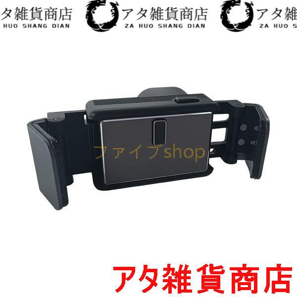 マツダ アテンザ 三代目 対応 携帯ホルダー 車 スマホ 車載ホルダー 片手 ワンタッチ スマホホルダー 内装 インテリア アクセサリー カスタム パーツ (C