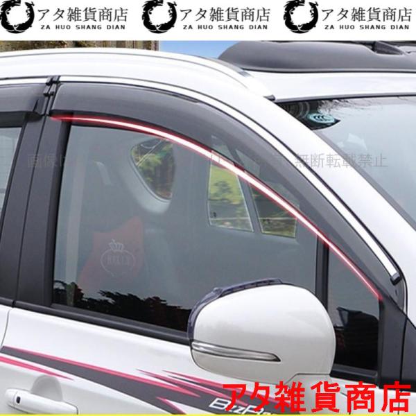 SX4 S-CROSS アクセサリー カスタム パーツ スズキ 用品 2WD YA22S/4WD YB22S バイザー ドアバイザー ウインドウバイザー SS0
