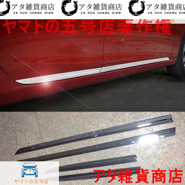 マツダ アテンザ GJ系 カスタム パーツ MAZDA ATENZA GJ系 アクセサリー パーツ ハッチバック セダン 傷予防 サイド リップ ガーニッシュ 