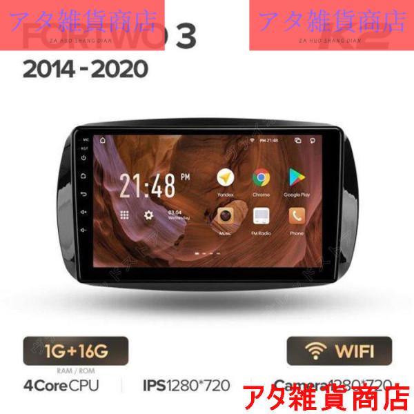 メルセデスベンツ　スマート　フォーツー3　アンドロイドナビ C453 A453 W453 2014-2020　Ｋ２　１６Ｇ　-PO-1034