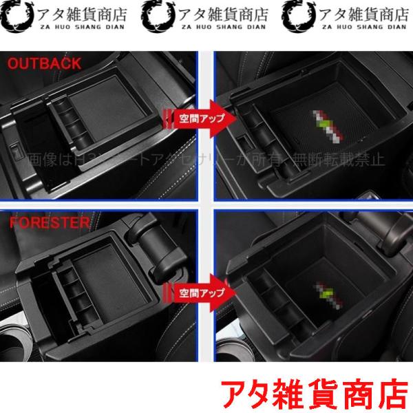 スバル フォレスター レガシィアウトバック パーツ アクセサリー アームレストコンソールボックス SF152
