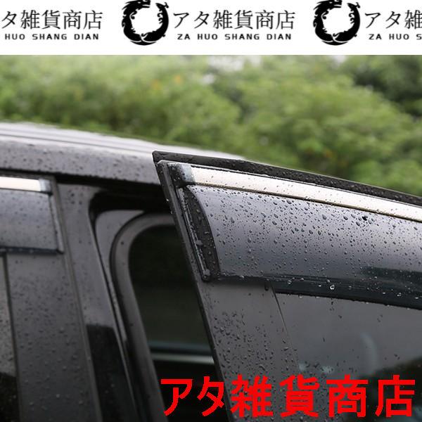 レクサス CT 200h ハイブリット カスタム パーツ アクセサリー LEXUS CT200h 用品 ドアバイザー モール付き LC012
