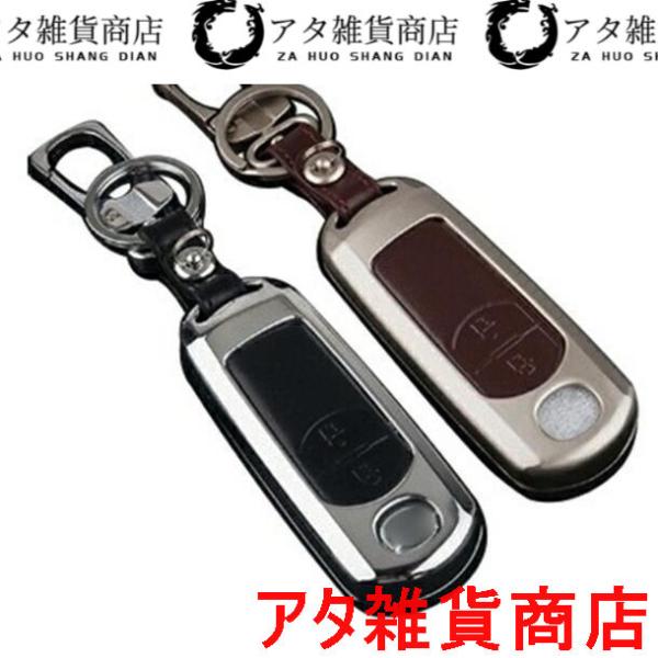 マツダ 1 レザー メタル 本革 スマートキーケース キーカバー キーホルダー アクセラ アテンザ デミオ ビアンテ ロードスター CX3 CX5 CX7 CX
