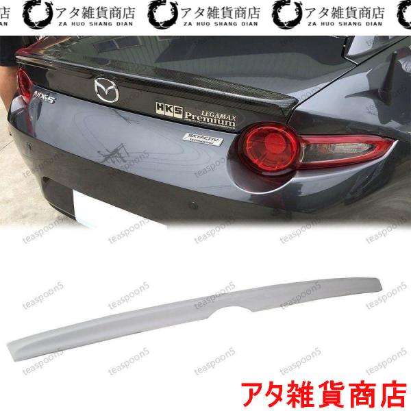 2016-MX5 ロードスター マツダ MX-5 RF ND 4代目 リアスポイラーウイング FRP製 素地 未塗装品トランクスポイラー Dタイプ