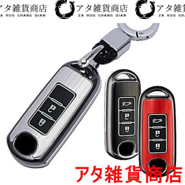 マツダ 1 アルミ 夜光 レザー スマートキーケース キーカバー キーホルダー アクセラ アテンザ デミオ ビアンテ プレマシー ロードスター CX3 CX5 