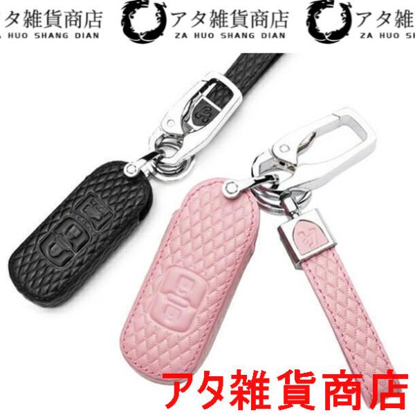 マツダ 1 本革 レザー スマートキーケース キーカバー キーホルダー アクセラ アテンザ デミオ ビアンテ プレマシー ロードスター CX3 CX5 CX7 