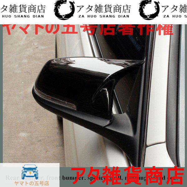 ドアミラー サイドミラー ブラック 塗装 リア ビュー Bmw F20 F21 F22 F23 F30 F31 F32 F33 F36 M3 M4 abs