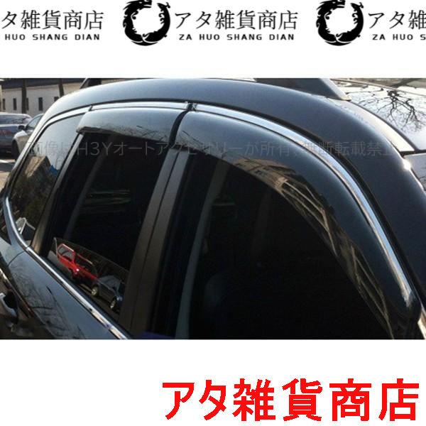 スバル SUBARU XV GP7 カスタム パーツ アクセサリー SUBARU XV GP7 用品 ドアバイザー モール付き SX005