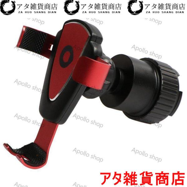スマート フォーフォーフォーツー 451 450 オリジナル 車 インタフェース 携帯電話 ホルダー エアコン 空気 451 レッド