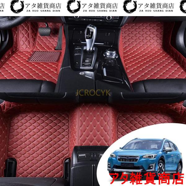 カスタム車のフロアマットスバルXV 2011-2021すべてのモデル立体カーマット 車用 3D PUレザーフロアマット 車種専用設計 防水 滑り防止 耐汚れカー
