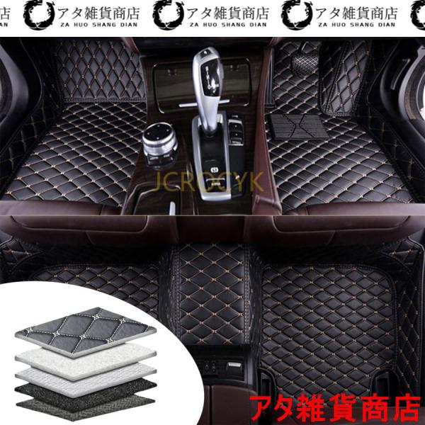 車用フロアマット カーマット レクサスLexus RC F 2015-2019カスタム車のフロアマット立体カーマット 車用 3D PUレザーフロアマット 車種専