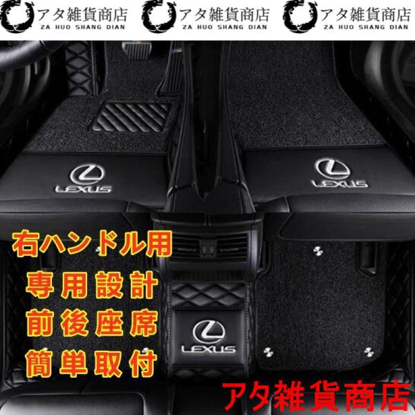 レクサス LEXUS GS 2006~ ロゴ ダブルレイヤー フロアマット 車用 本革 内装品 高級 前後座席 右ハンドル用