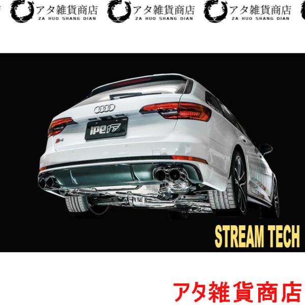 iPE イノテック AUDI B9 S4 F5 S5 3.0L用 可変バルブ マフラー フルシステム ステンレス製 テールエンド アウディ 8W F5 フルタイ