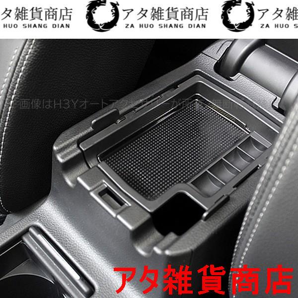 スバル SUBARU XV GP7 カスタム パーツ アクセサリー SUBARU XV GP7 用品 コンソールボックス トレイ SX119