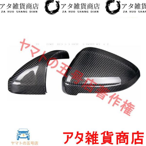 アウディ A4　B9 A4アバント A5 F5 交換式　ドアミラーカバー サイドミラーカバー　炭素 シャーシミラーカバー　A4　S4　RS4　A5　RS5