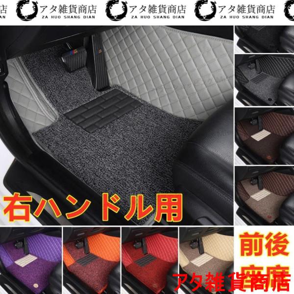 フォード エコスポーツ ECOSPORT 2013~2019 ダブルレイヤー フロアマット 車用 本革 内装品 オーダーメイド 汚れキズ防止 右ハンドル用