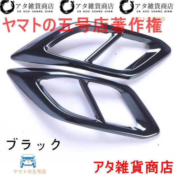 レクサス RX300 RX200T RX450h 専用 エキパイ マフラーカッター ステンレス 2PCS 選べる2色