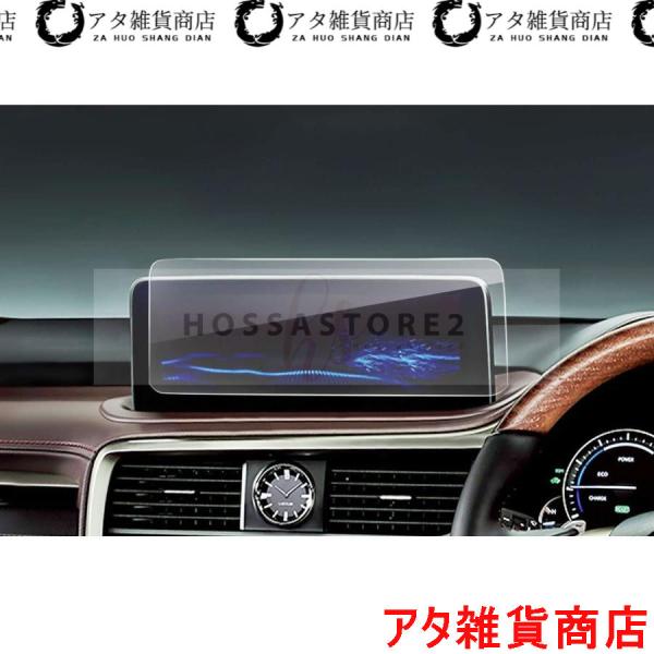 新型 レクサス RX RX450h RX450hL 専用 ナビ 液晶保護フィルム 12.3型 エアレース加工 自己吸着タイプ キズ防止 9H硬度 カーナビ用 貼