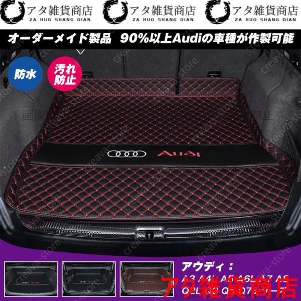 ラゲッジマット アウディtt a4 q3 a3 q5 a6 a1 a5専用 トランクマット ５人乗り車 AUDI車種対応 レザー 6色選択 平面マット 防水 汚