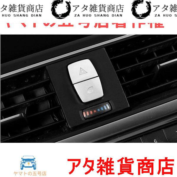 BMW ハザード スイッチ トリム F30F31F34F35F32F33F36F80F82 M3 M4 GT グランクーペ カバー フレーム 3シリーズ 4シリ