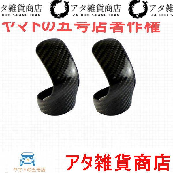 リアルカーボン繊維ギア用レクサス CT200h イスト nx rc NX200T NX300 RC350 200 t rc f インテリアアクセサリー