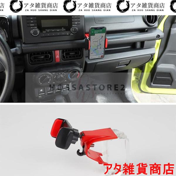 携帯電話ホルダー新型スズキ ジムニー SUZUKI Jimny シエラ JB64 JB74 2019+ 車種専用 スマホホルダー 車載ホルダー 車載スタンド 携