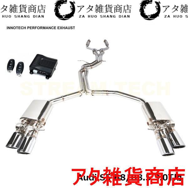 iPE イノテック AUDI B8 S5 3.0T用 可変バルブ マフラー ステンレス製 テールエンド アウディ B8 B8.5 8T フルタイム 4WD クー
