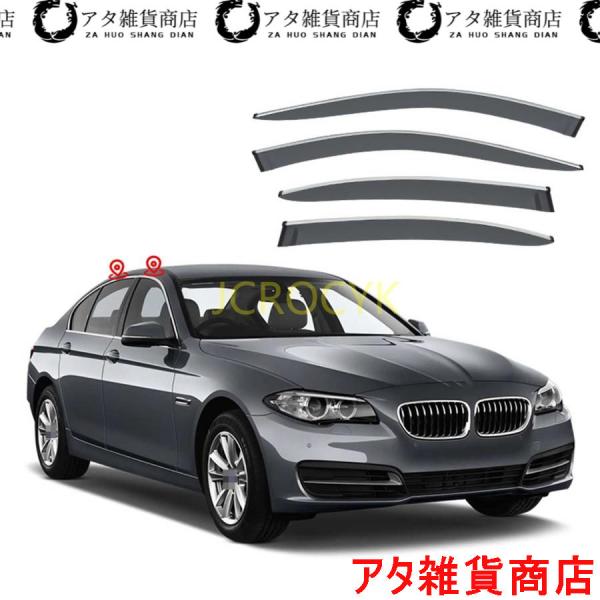 【4枚 】車用サイドバイザー BMW 3 シリーズ G20 2020+ 専用 ドアバイザー サイドバイザー 車種専用設計 カーレインシールド トリムカバー 雨除