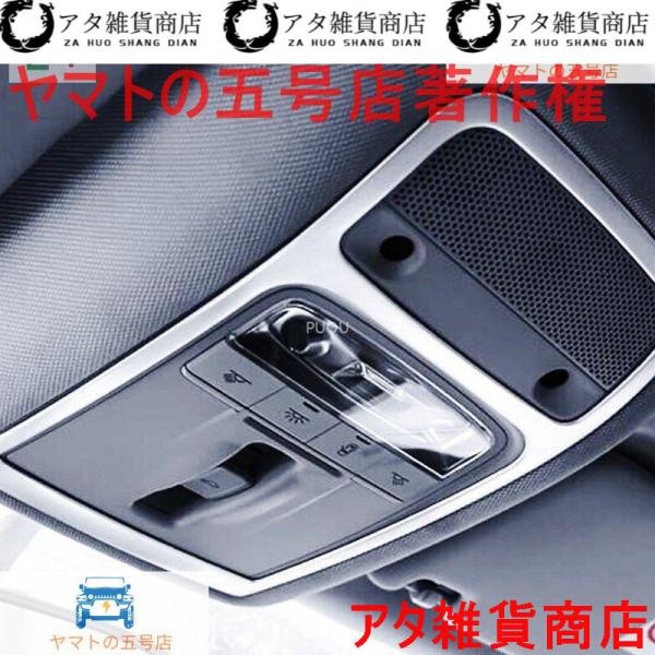 アウディ A3 8V Q3 ルームランプ フレーム 前後セット クローム カバー インテリア パネルカバー トリム ステンレス C1578