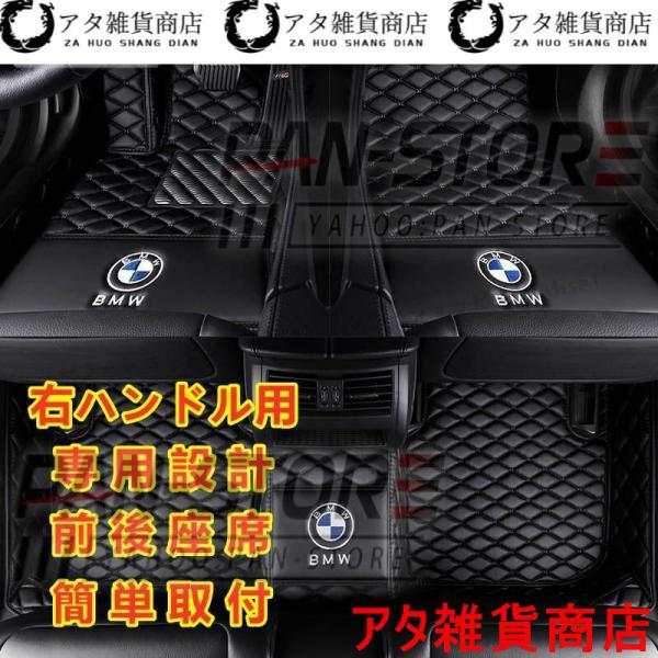 BMW 6シリーズ F06 F12 F13 G32 2010~ 630i 640i 650i M6 ロゴ フロアマット 車用 本革 内装品 高級 前後座席 右ハ