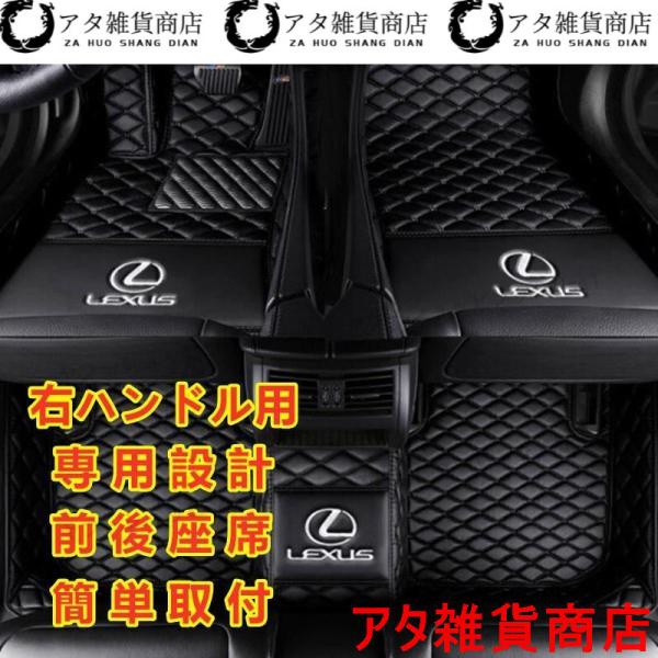 レクサス LEXUS GS 2006~ ロゴ フロアマット 車用 本革 内装品 高級 前後座席 右ハンドル用
