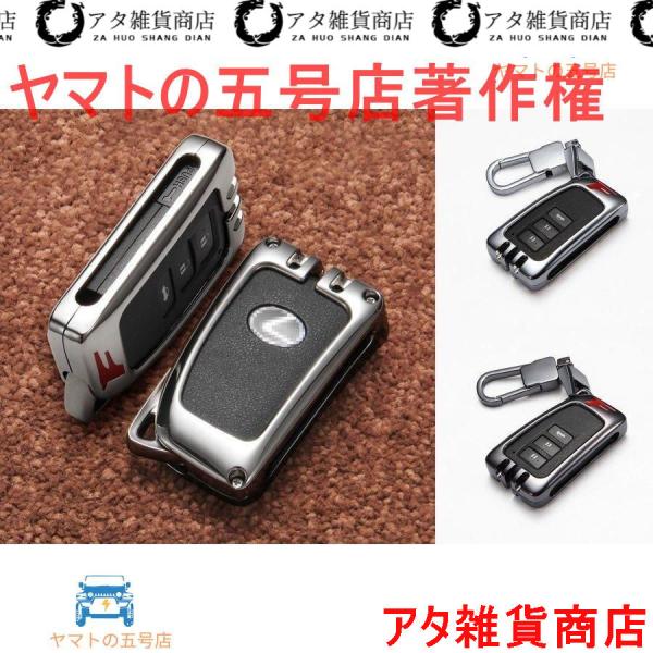 レクサス スマートキー カバー 2色 F//IS ISF HS GS LS