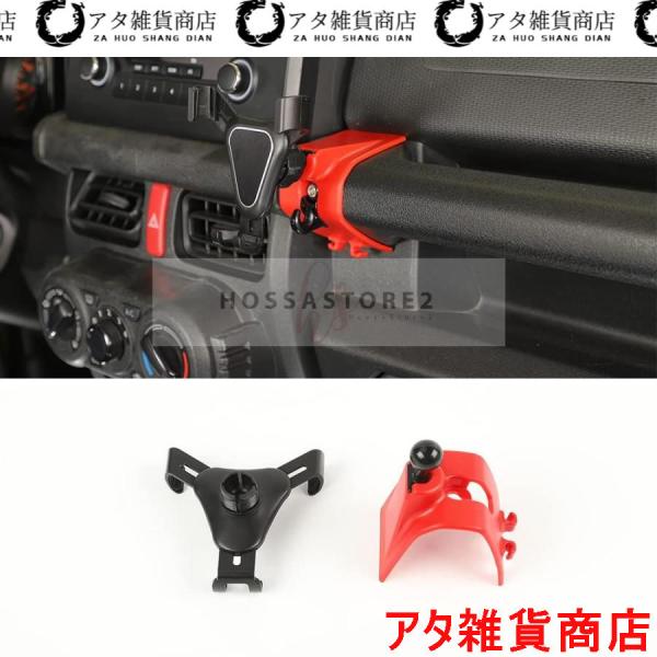 携帯電話ホルダー新型スズキ ジムニー SUZUKI Jimny シエラ JB64 JB74 2019+ 車種専用 スマホホルダー 車載ホルダー 車載スタンド 携