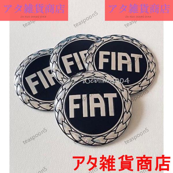 フィアット FIAT ステッカー ホイールキャップシール エンブレムロゴ センターバッジ ブラックシルバー 56mm 4枚