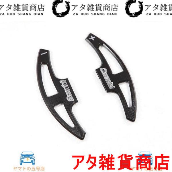 【送料無料】ステアリング ホイール シフトパドル エクステンション アルミ BMW E90 E92 E93 M3 M6 2009-2013 Black
