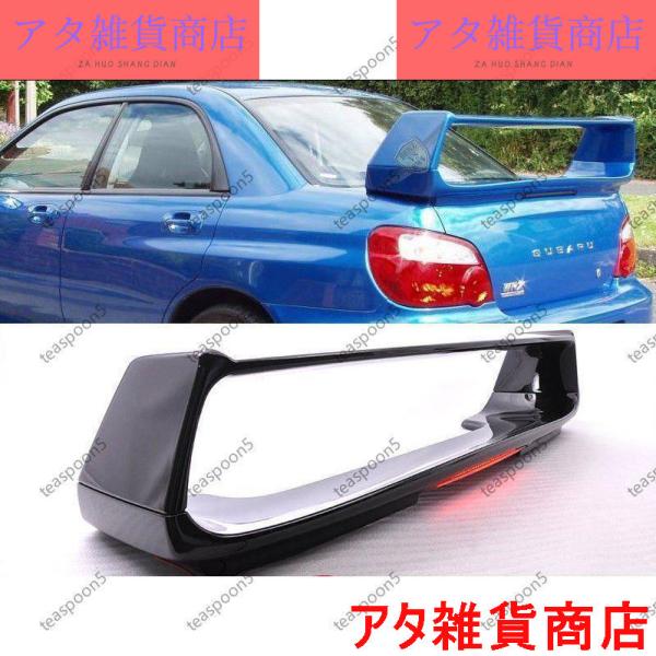 スバル インプレッサ WRX セダン 2002-2007 リア トランクスポイラー 色塗装 ウィング ABS製 OE Subaru Impreza