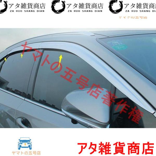 レクサスNX200t 300h 200 専用 ドアバイザー　6pセット 品質保証